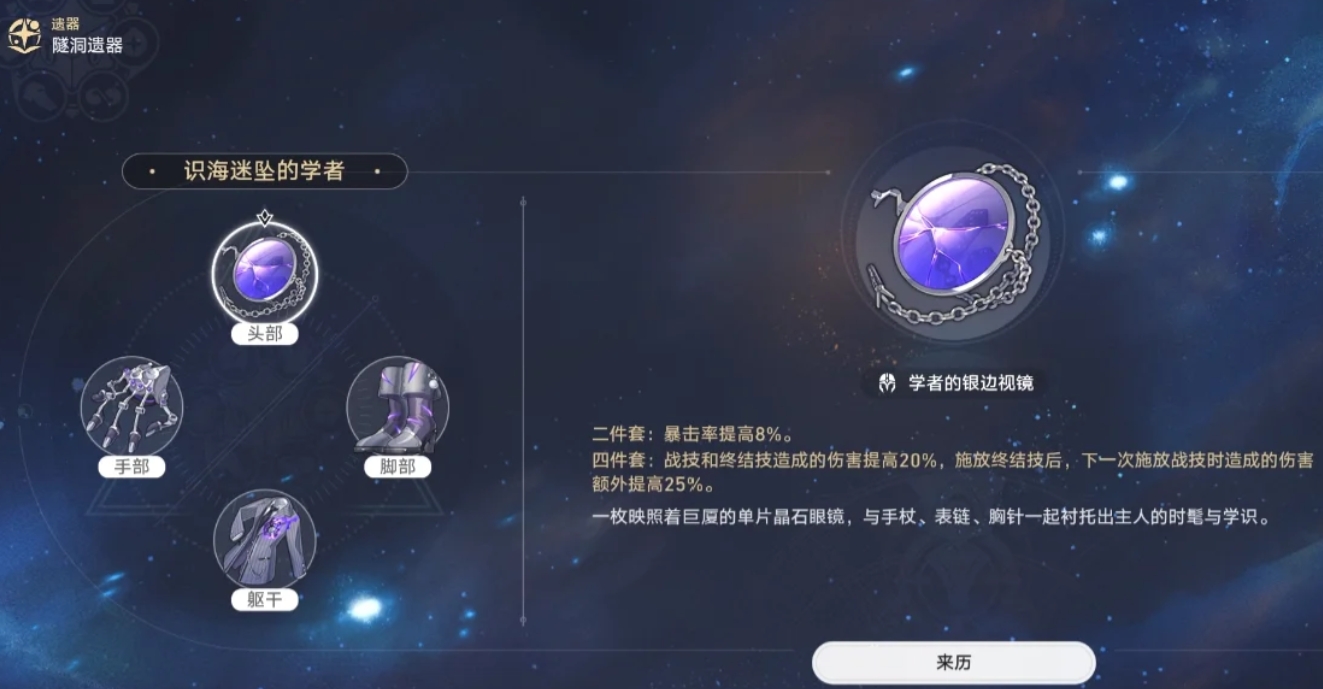 崩坏星穹铁道镜流和刃怎么培养