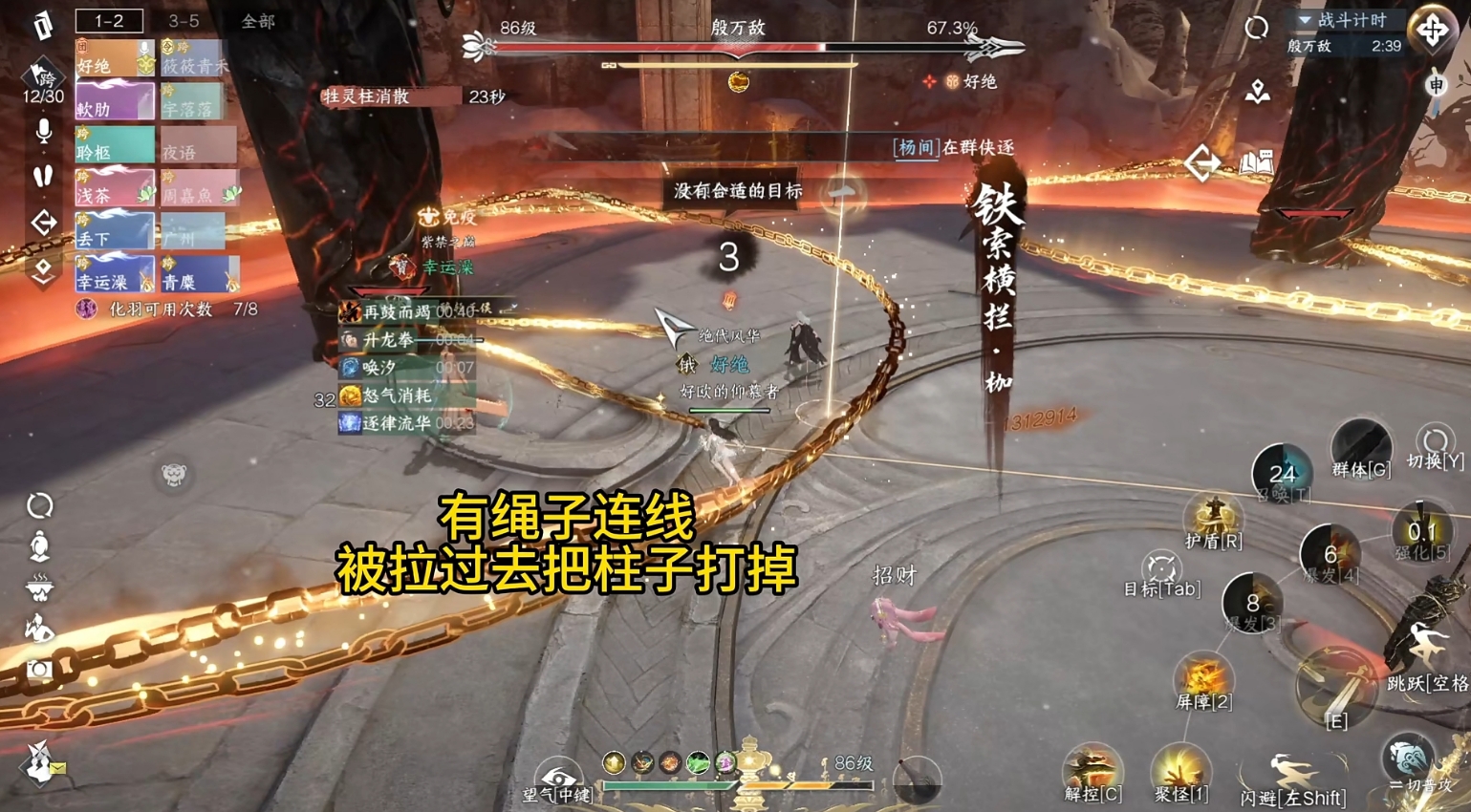 逆水寒手游六道冥途殷万敌怎么打