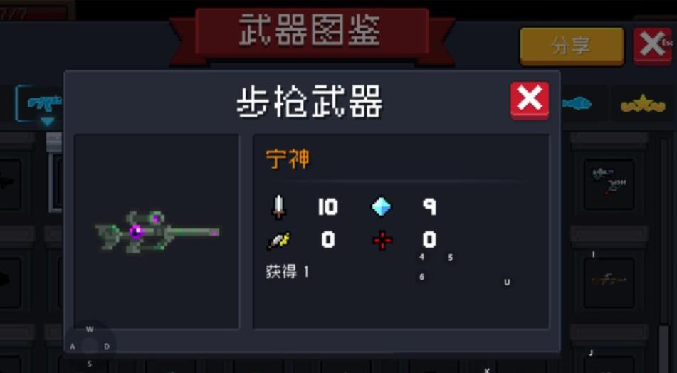元气骑士宁神有什么特性