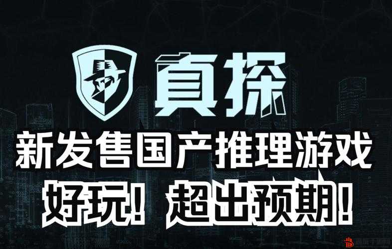 真探游戏制作人员彩蛋，解锁隐藏惊喜的秘籍