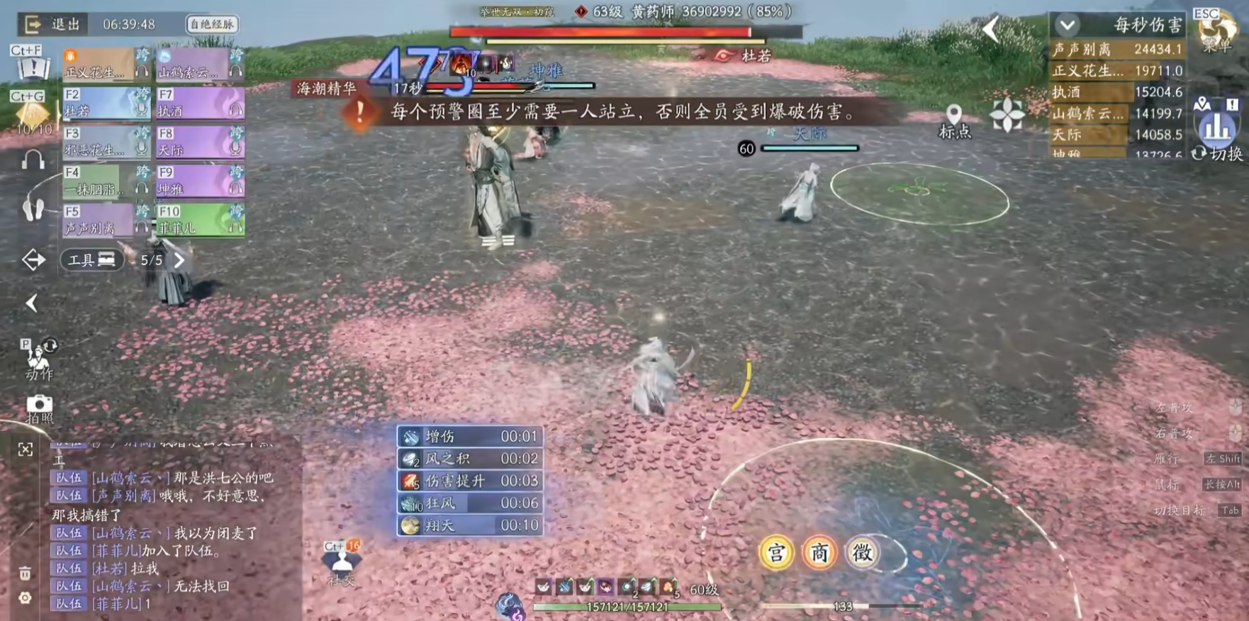 射雕华山论剑黄药师和洪七公怎么打