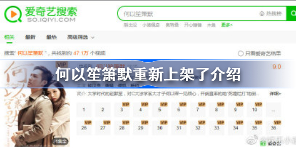 何以笙箫默重新上架了怎么回事-何以笙箫默重新上架了介绍