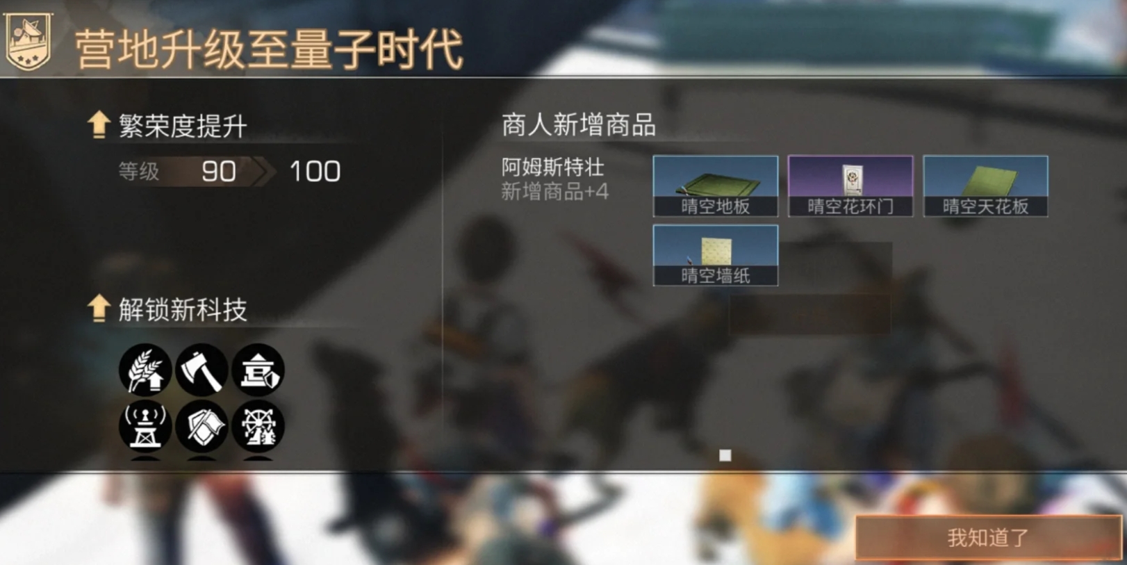 明日之后营地初期该怎么玩