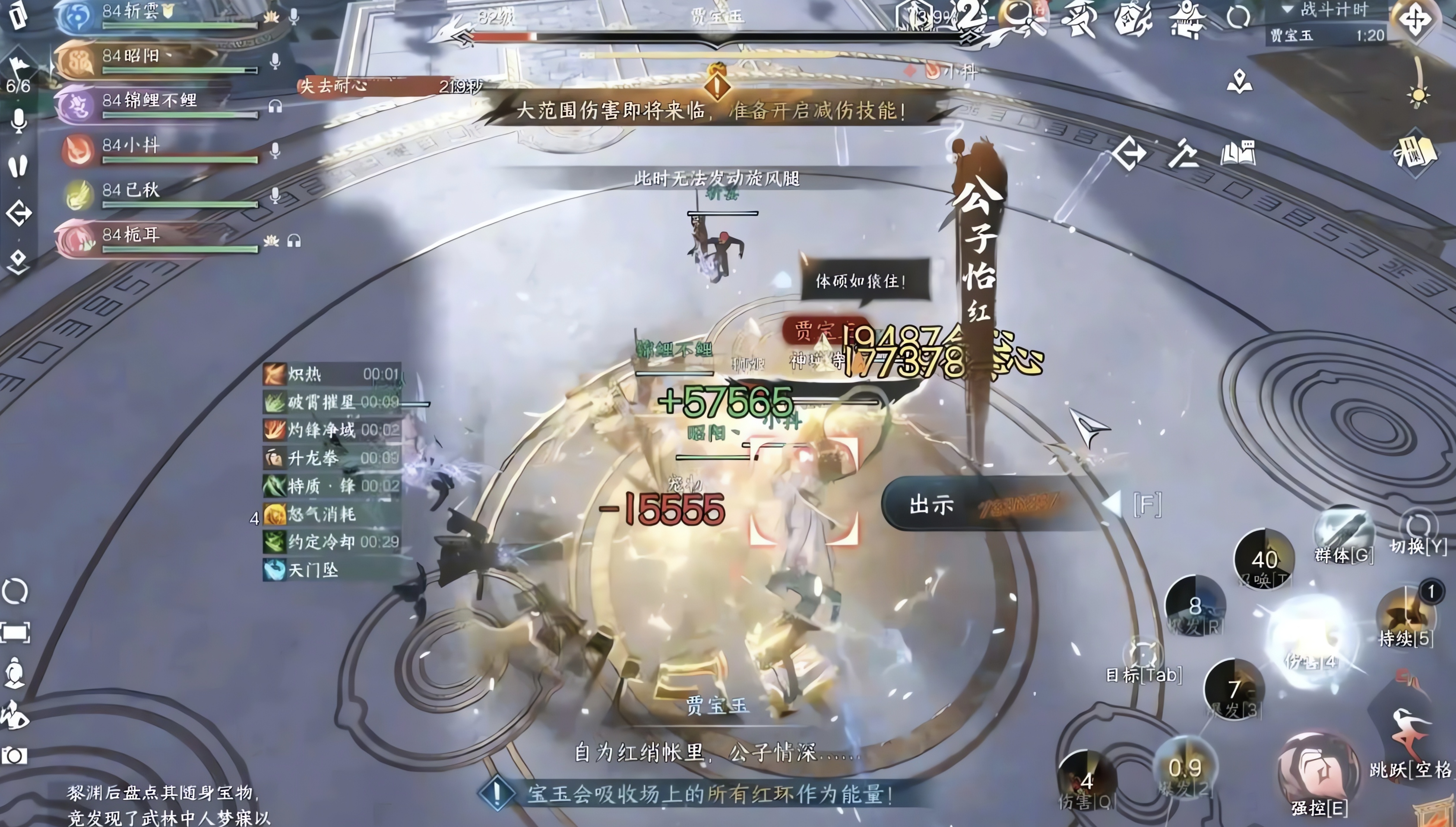 逆水寒手游曲韵红楼贾宝玉怎么打