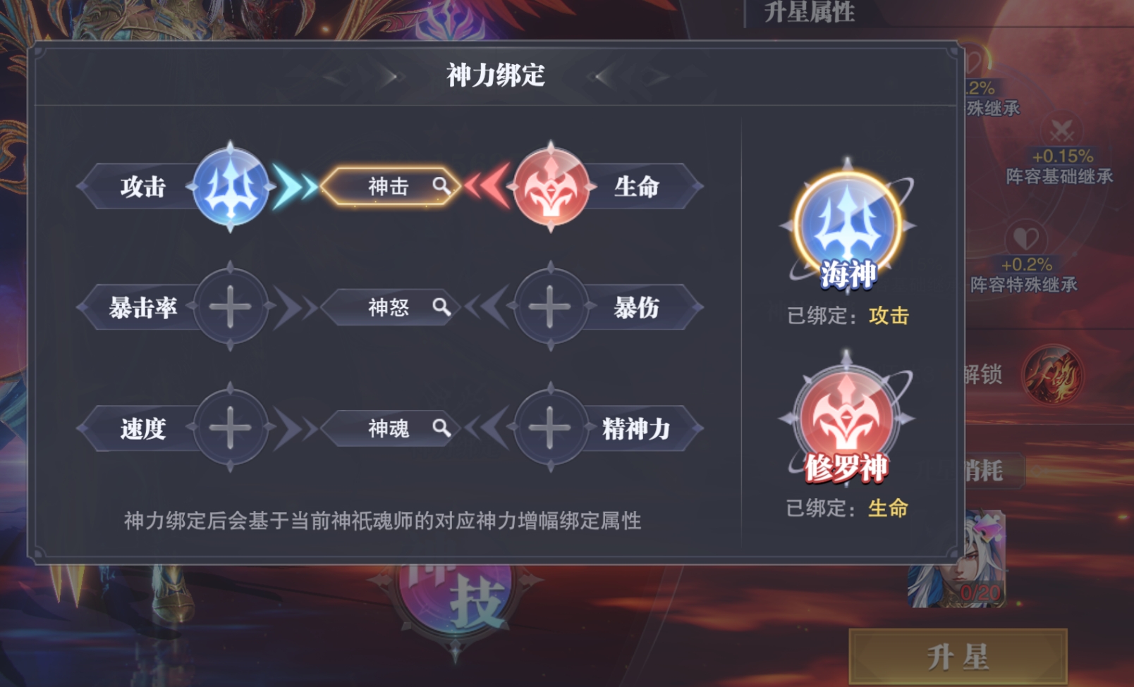 斗罗大陆魂师对决双神唐三怎么玩