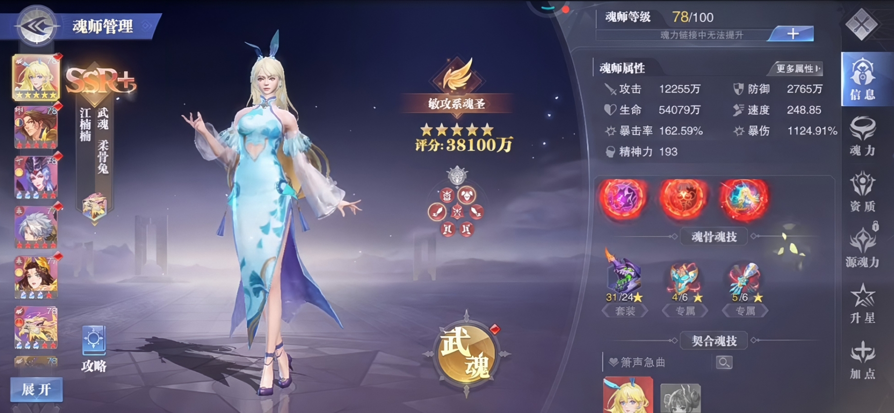 斗罗大陆魂师对决江楠楠PVP怎么样