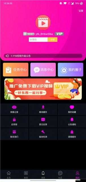 成品短视频软件网站大全苹果版动漫-精彩呈现