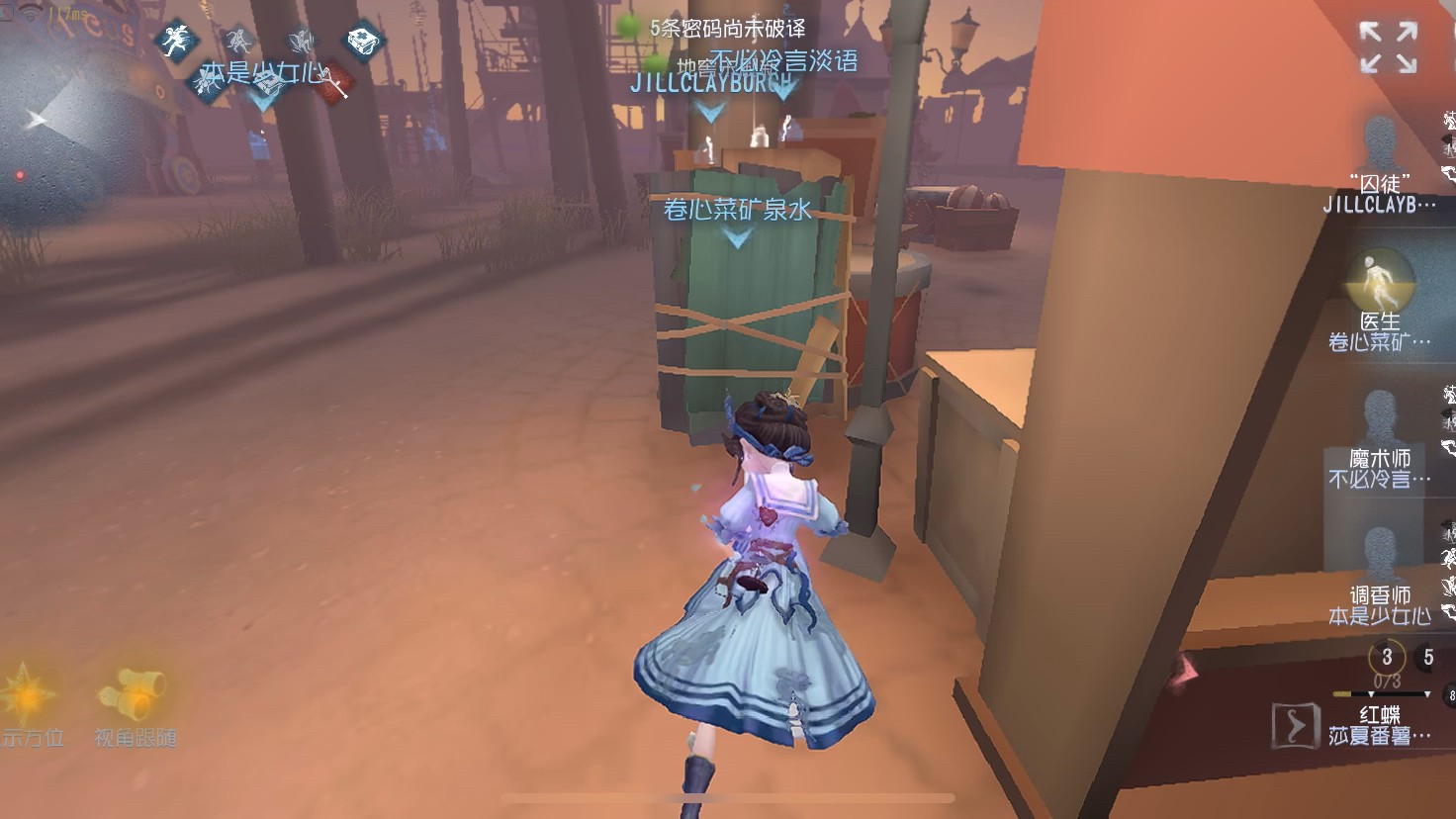 第五人格牵制监管的基本功是什么