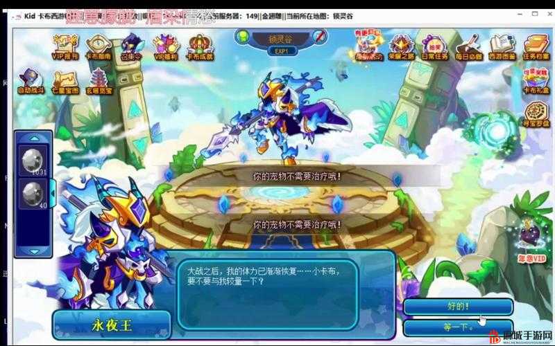 《重生西游》新手攻略——群仙传之入门指南：快速掌握仙术与战斗技巧