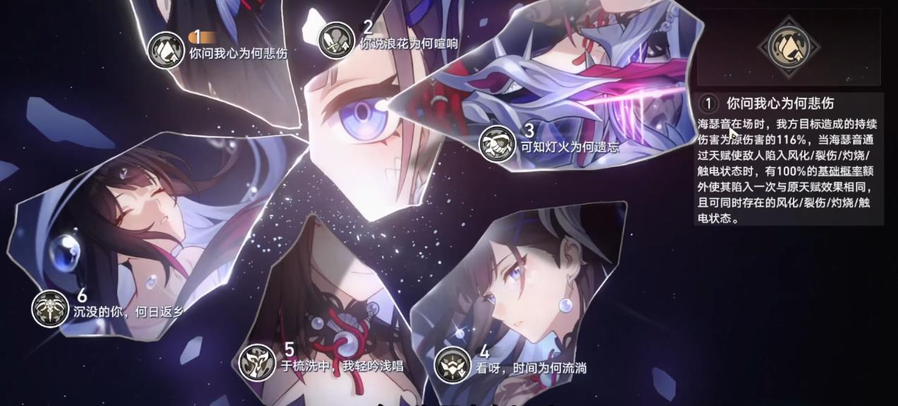 崩坏星穹铁道海瑟音的星魂该怎么抽