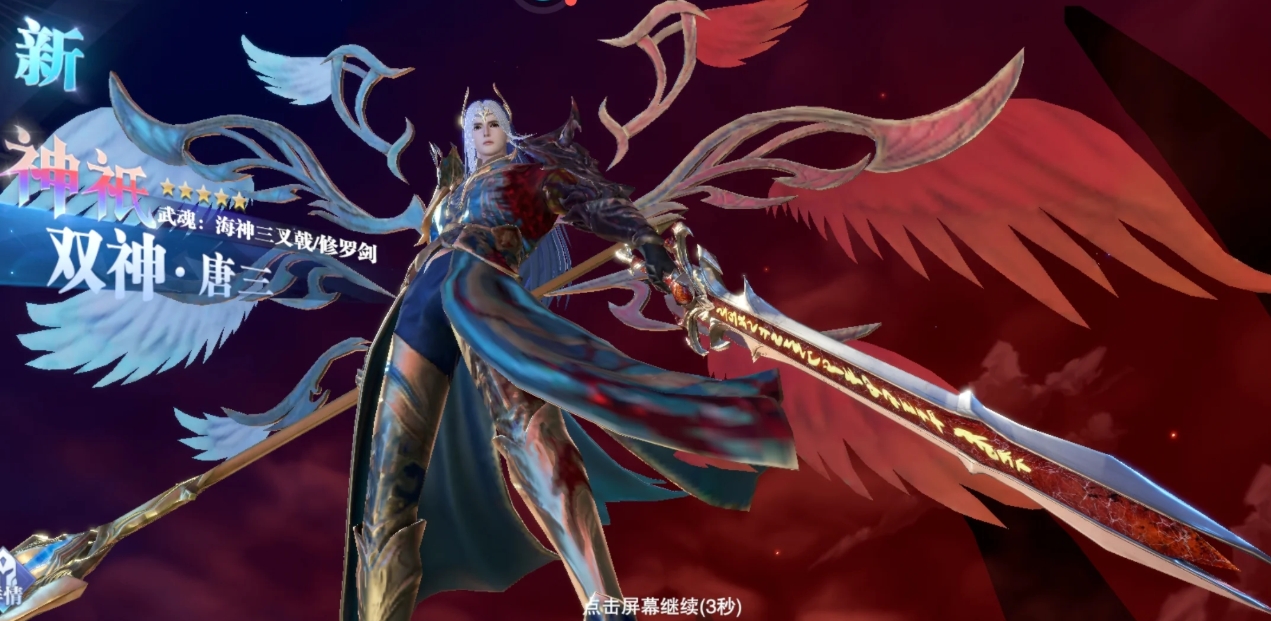 斗罗大陆被动和觉醒类神祇之环有哪些