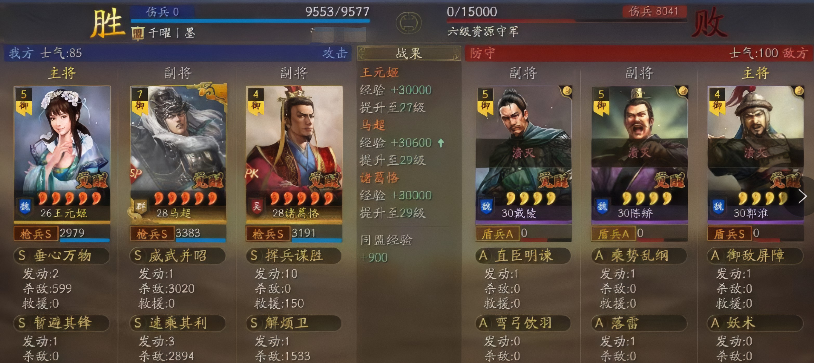 三国志战略版韬心惑敌怎么样