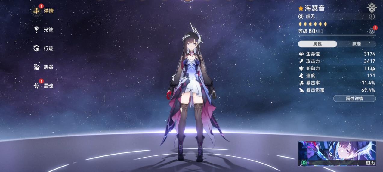 崩坏星穹铁道海瑟音光锥遗器该怎么选