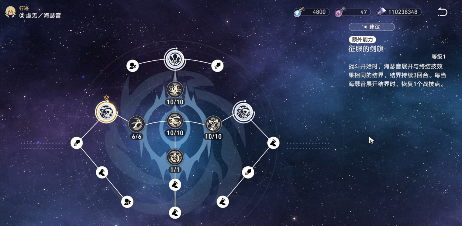 崩坏星穹铁道海瑟音技能怎么样