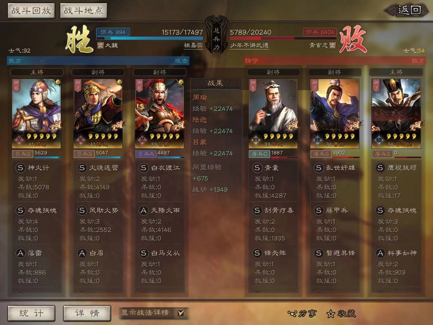三国志战略版s2的主流队伍有哪些
