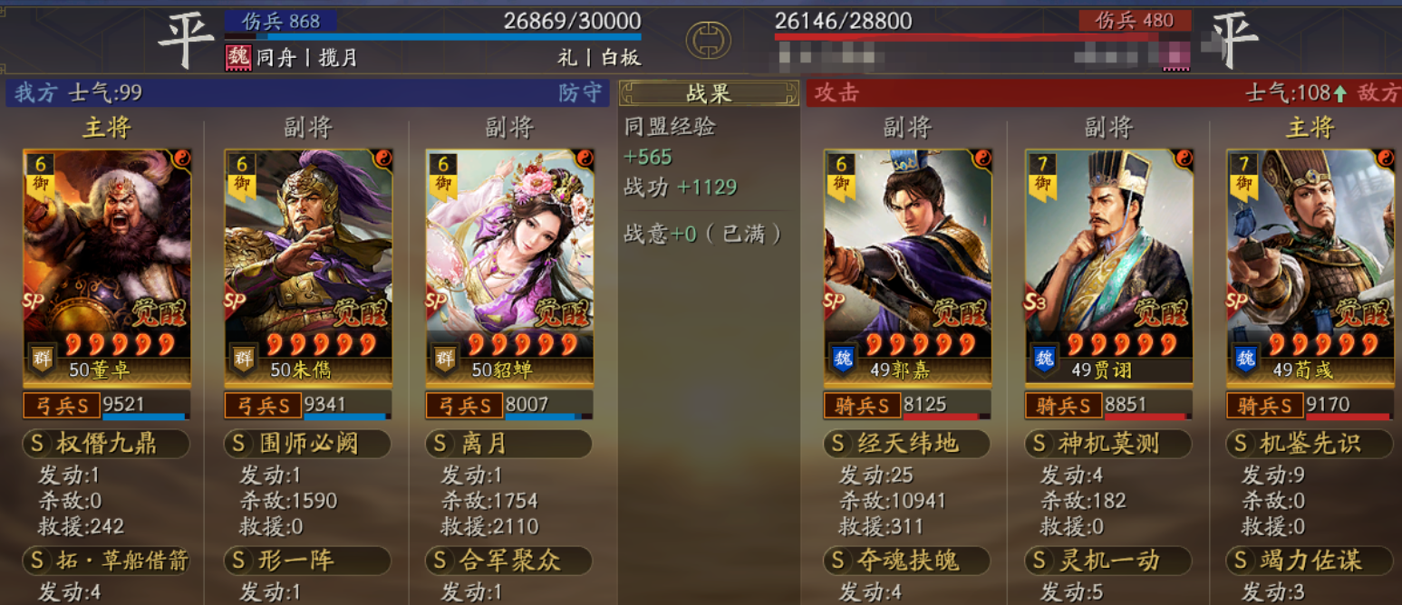 三国志战略版形一太师弓怎么玩