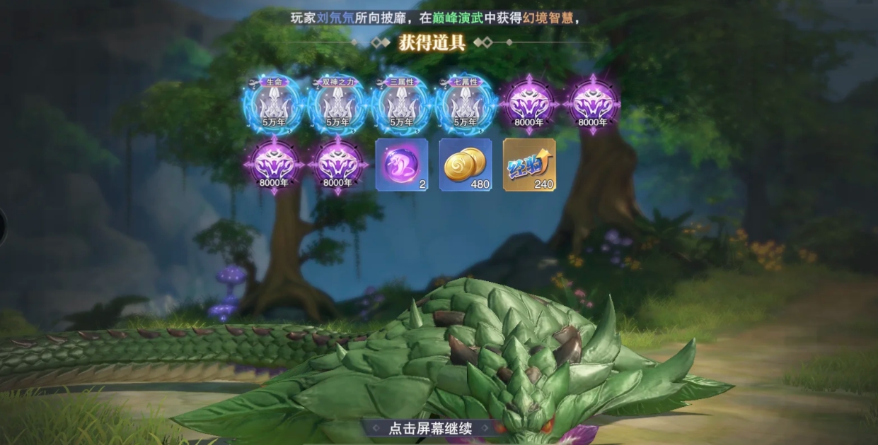 斗罗大陆魂师对决神息魂环该怎么玩
