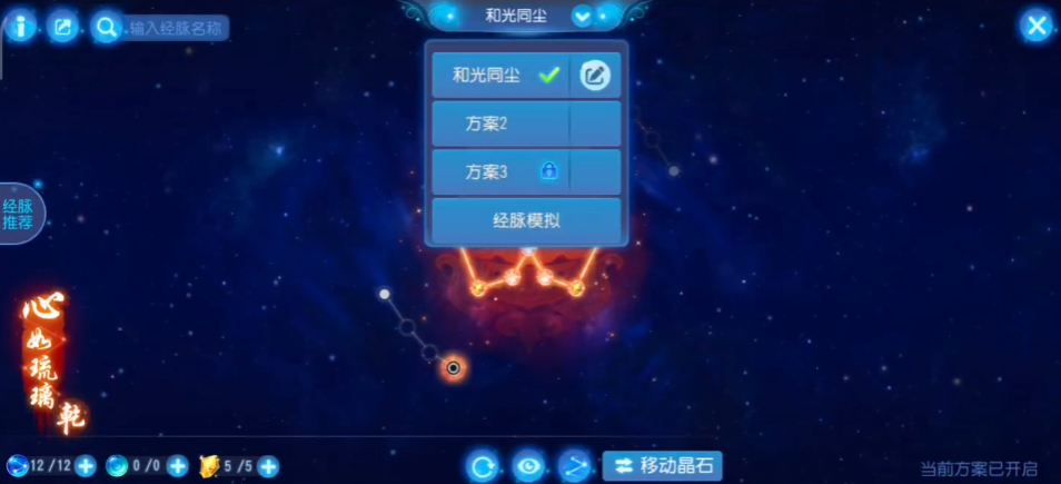 梦幻西游手游化生寺的流派和经脉有几种