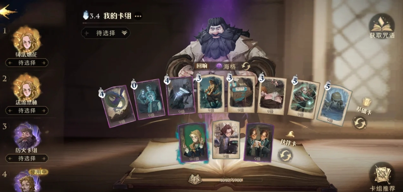 哈利波特魔法觉醒怎么速升决斗大师