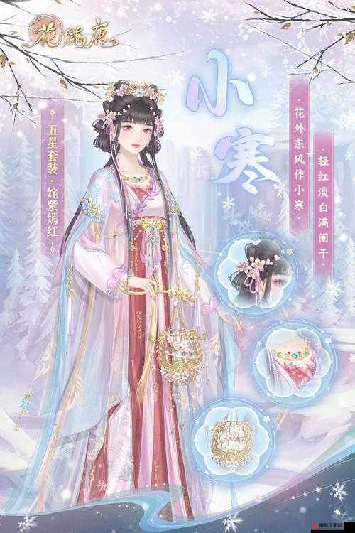 《花满唐》角色信息查询指南