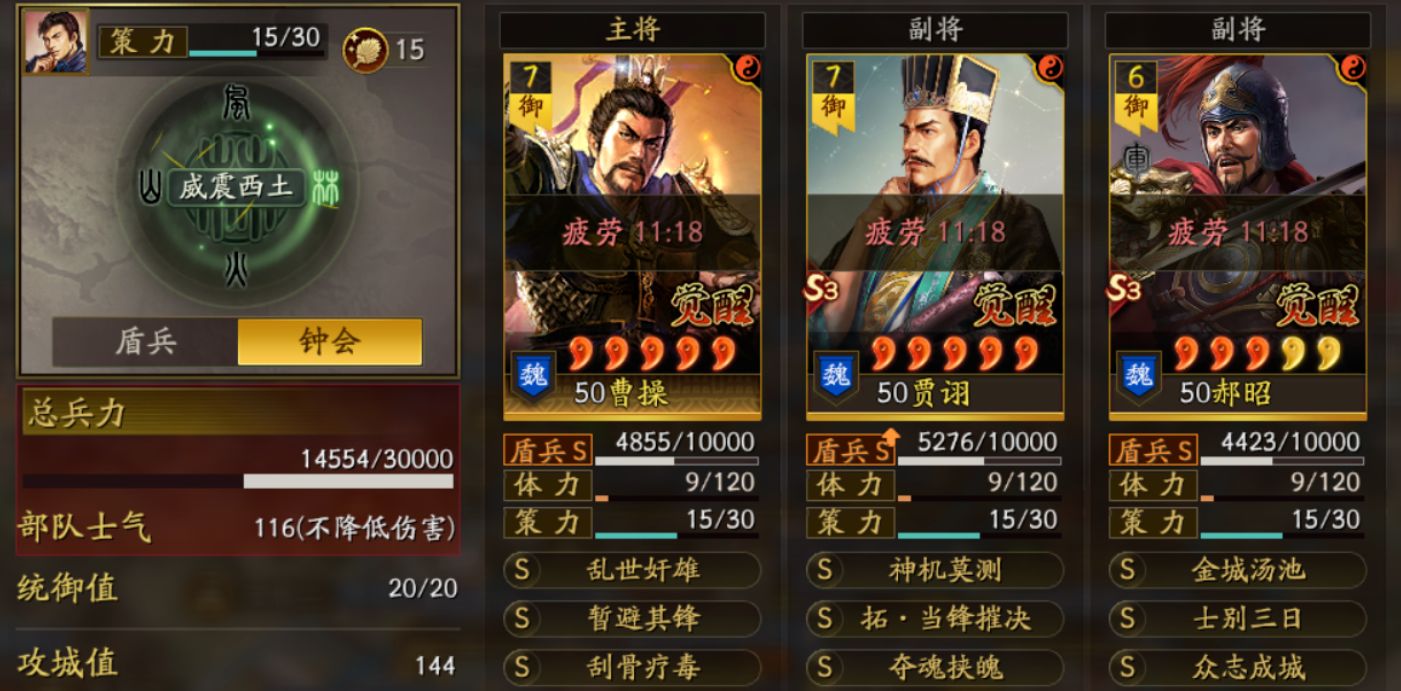 三国志战略版曹操郝昭盾该怎么玩