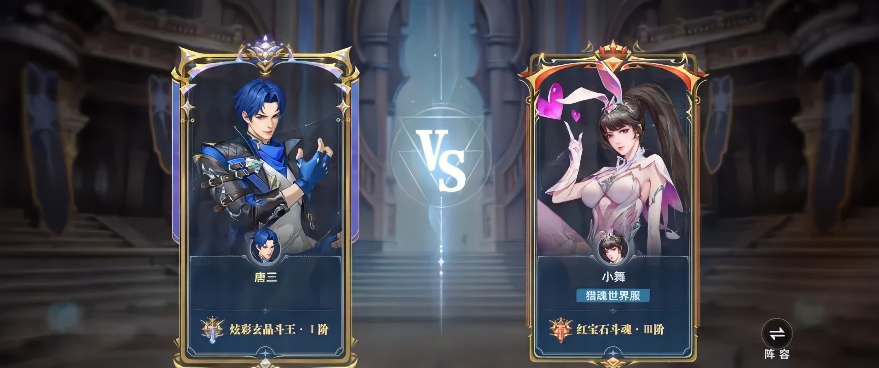 斗罗大陆猎魂世界斗魂对决有什么特性