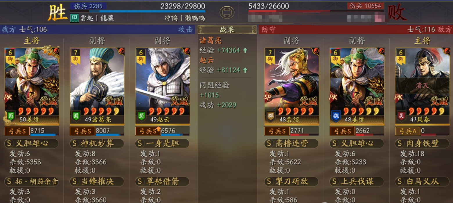 三国志战略版长安之乱天水弓效果怎样