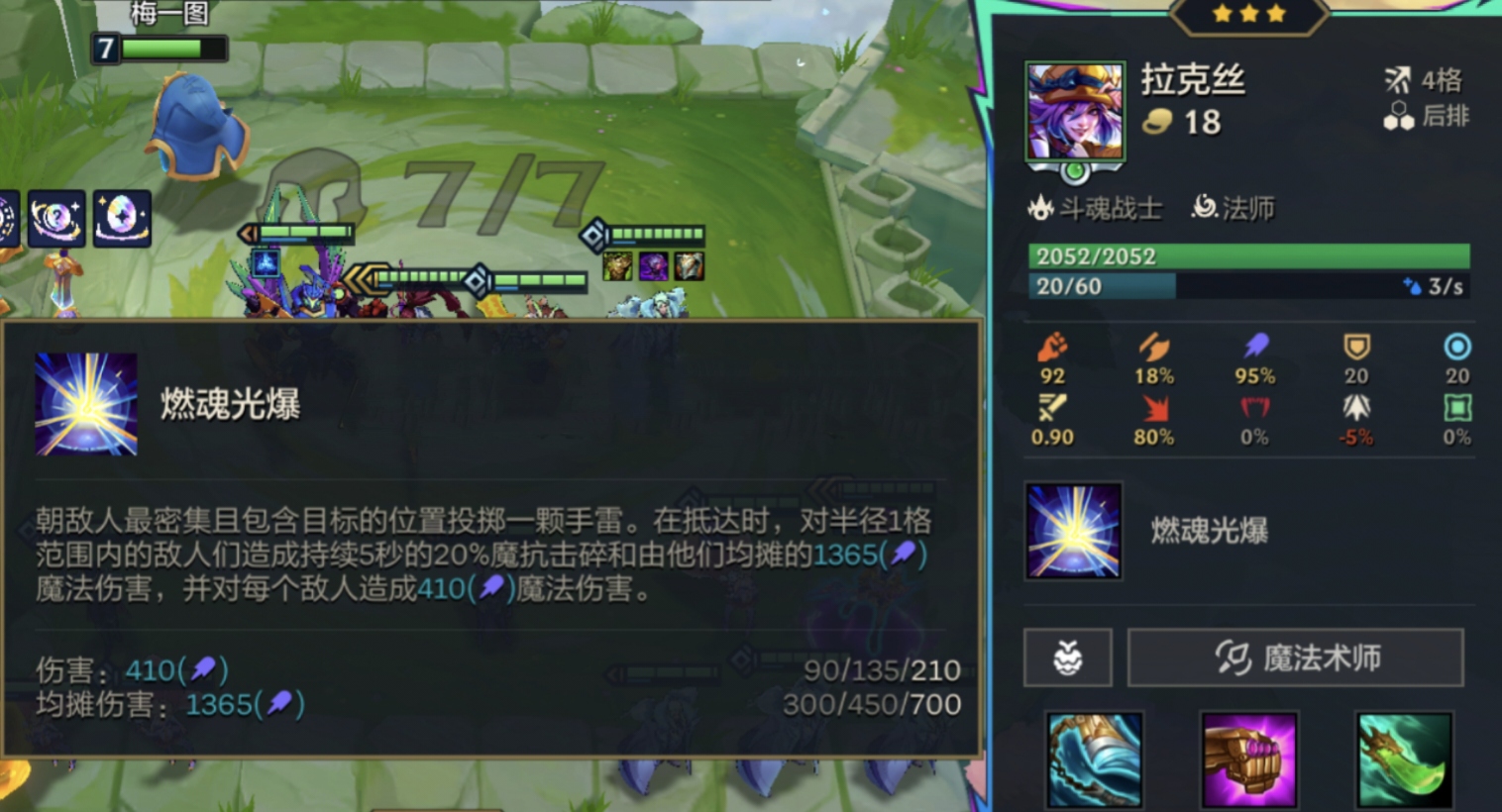 金铲铲之战S15六法拉克丝怎么玩