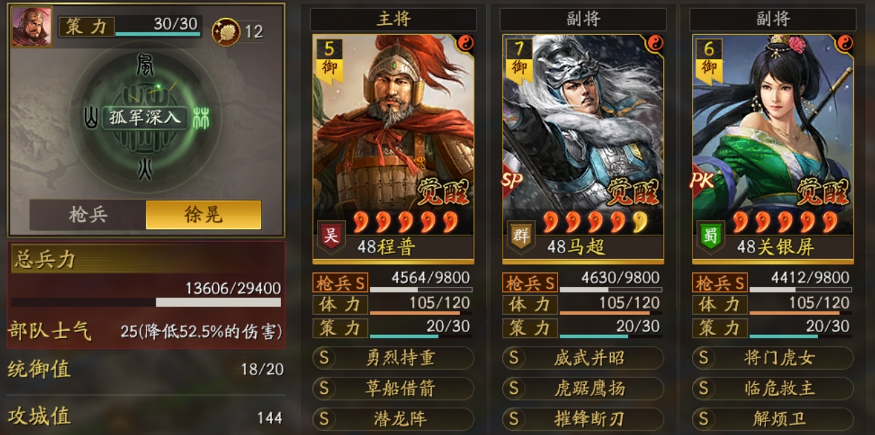 三国志战略版新镇关枪怎么玩