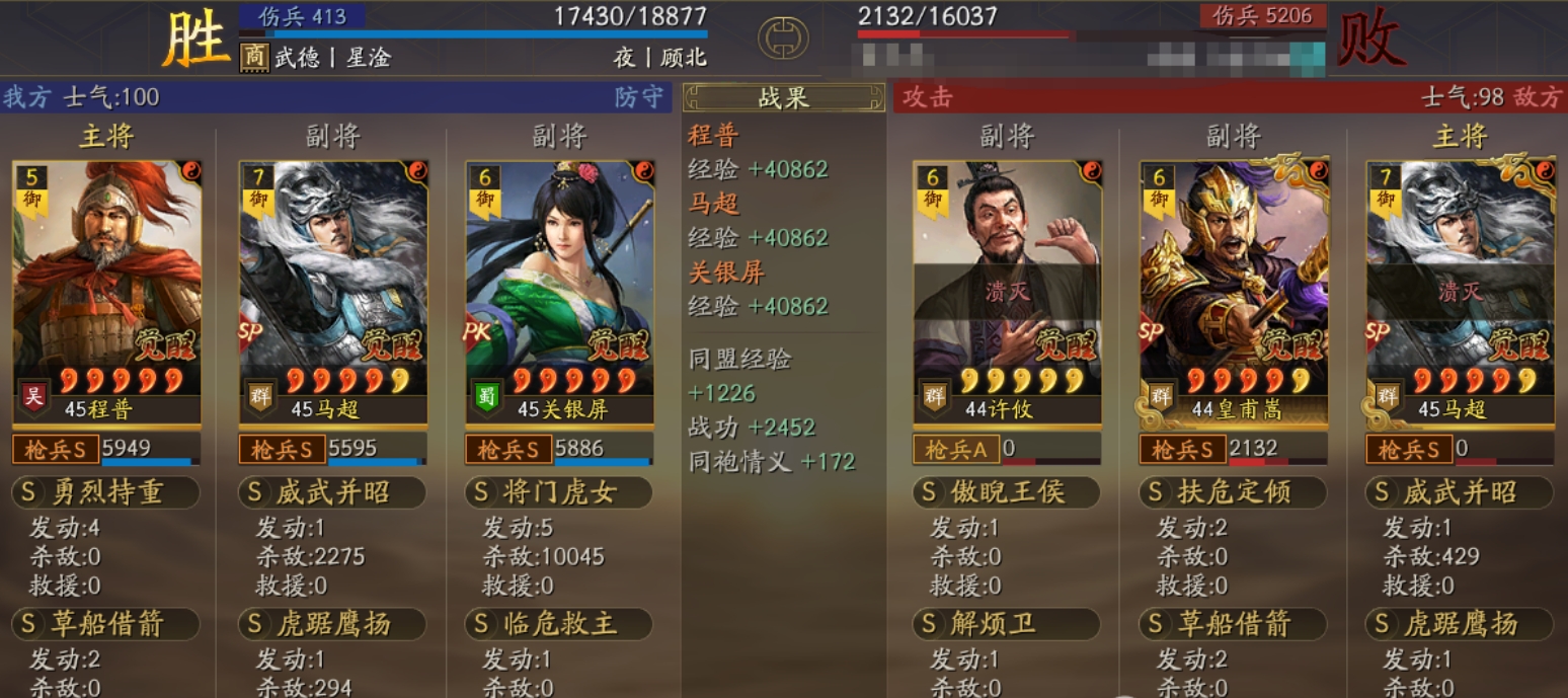三国志战略版新镇关枪怎么玩