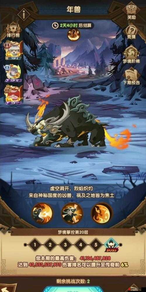 剑与远征兽灵特遣队攻略，全面解析与实战技巧
