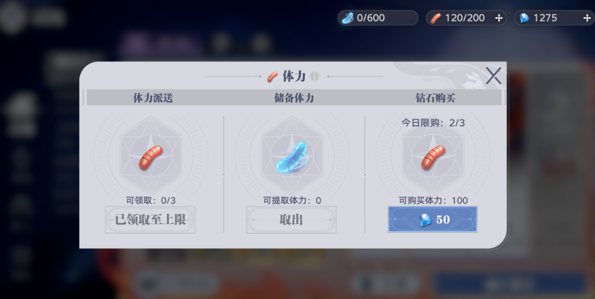 斗罗大陆猎魂世界怎么获取体力和经验
