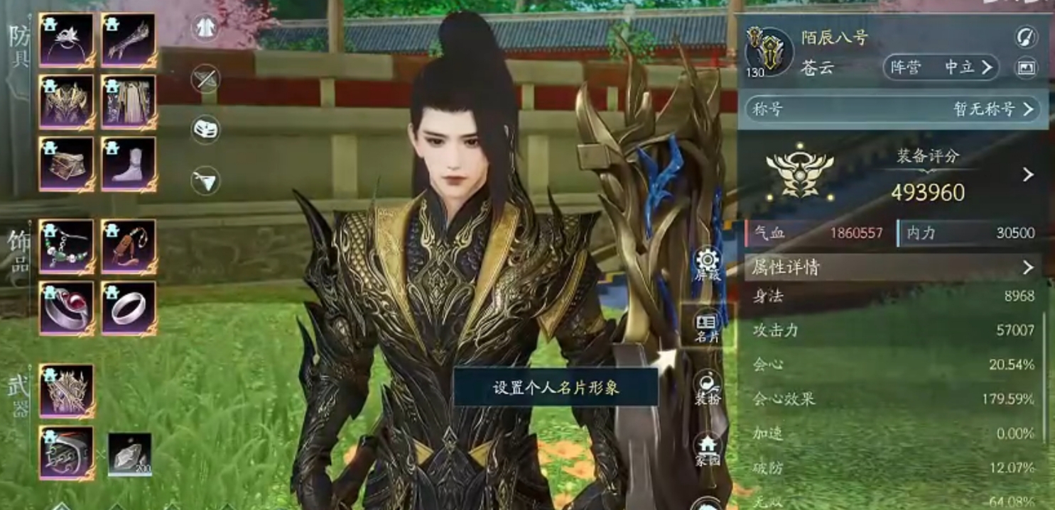 剑网三无界苍云JJC怎么玩