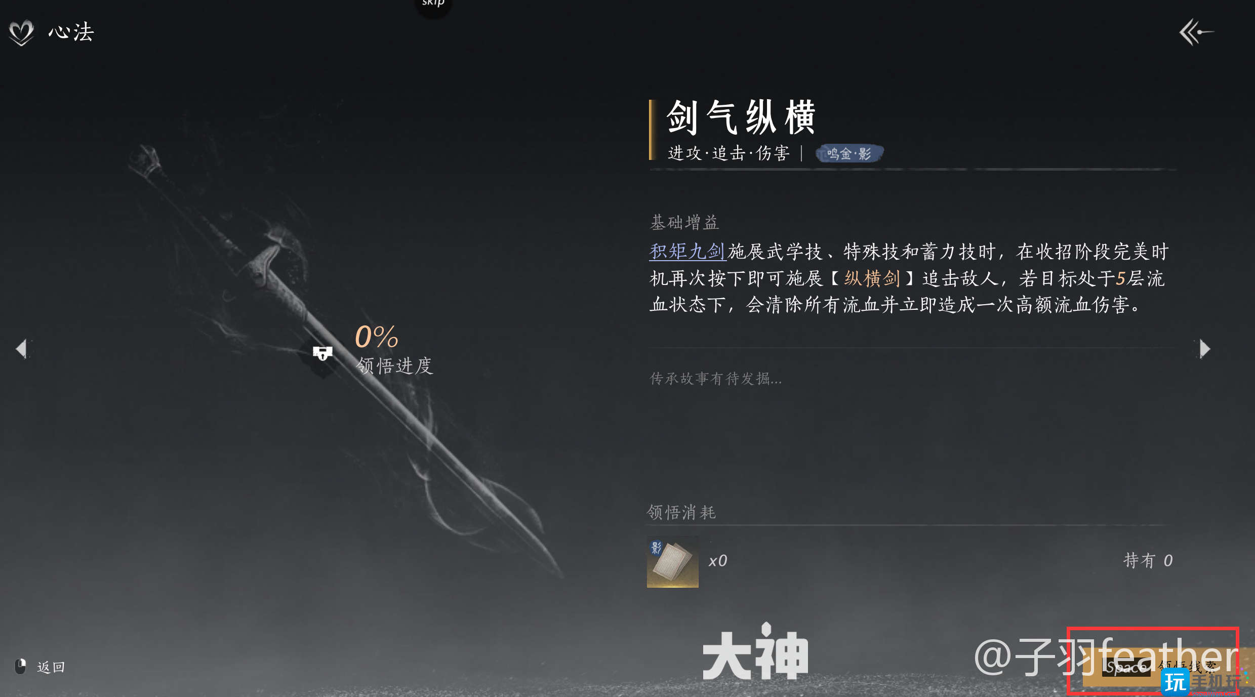 燕云十六声心法怎么获得