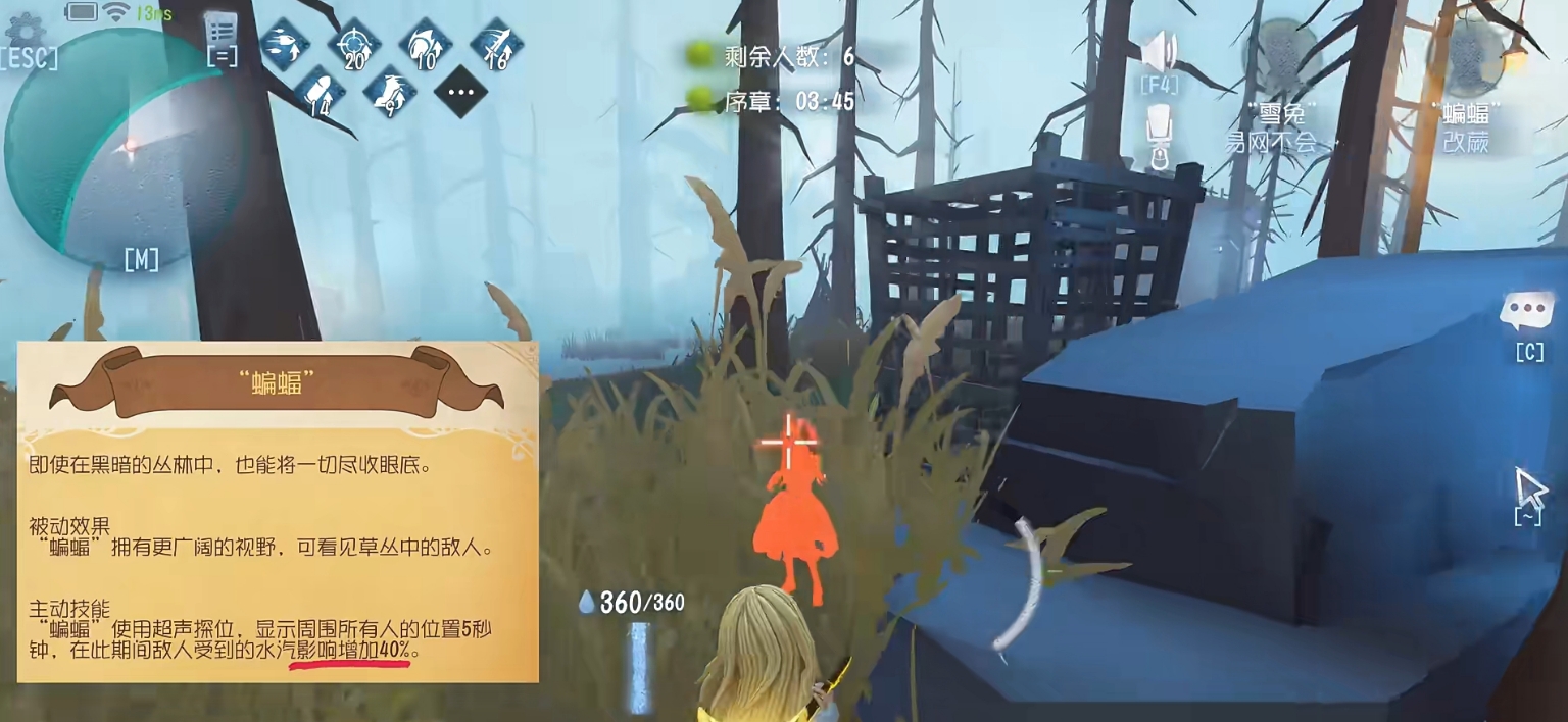 第五人格林中童话蝙蝠该怎么玩