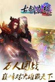 《古剑奇缘：芙瞿之秘的获取之旅》
