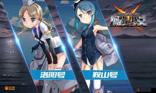 《钢铁少女：次世代萌系海战之浪漫航行》视频揭秘之旅