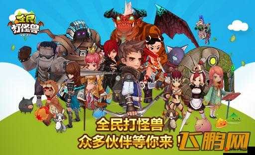 全民打怪兽 boss 大战攻略：操作技巧详解，助你称霸战场