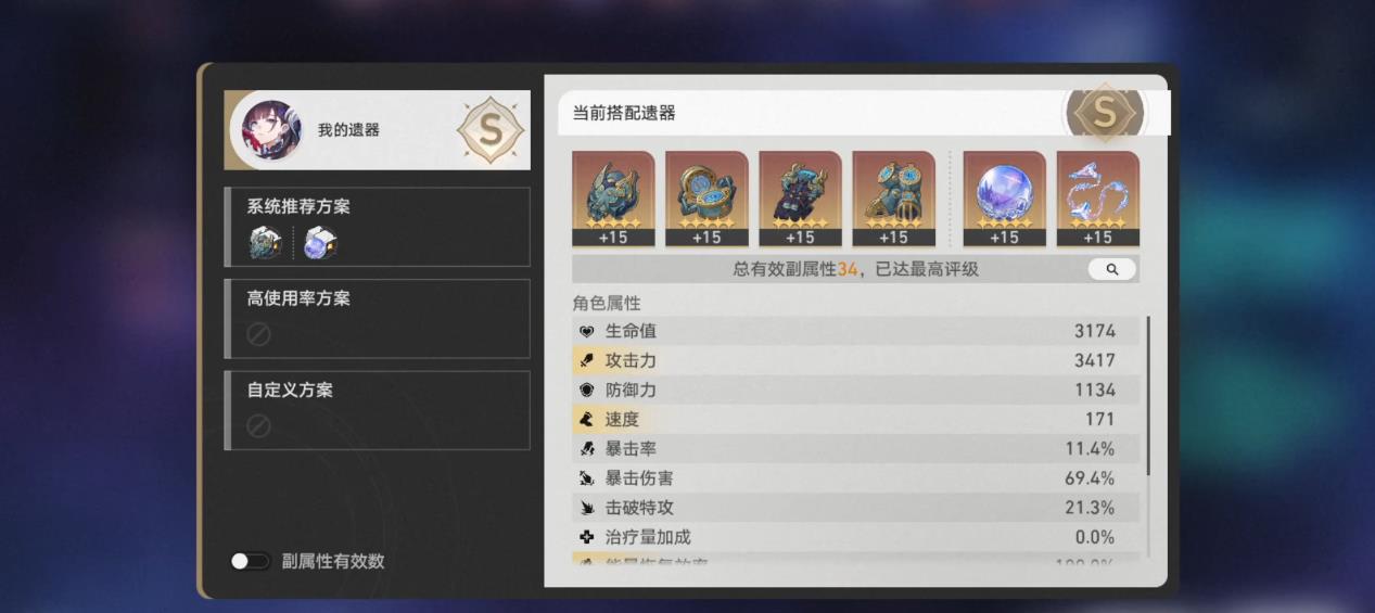 崩坏星穹铁道海瑟音光锥遗器该怎么选