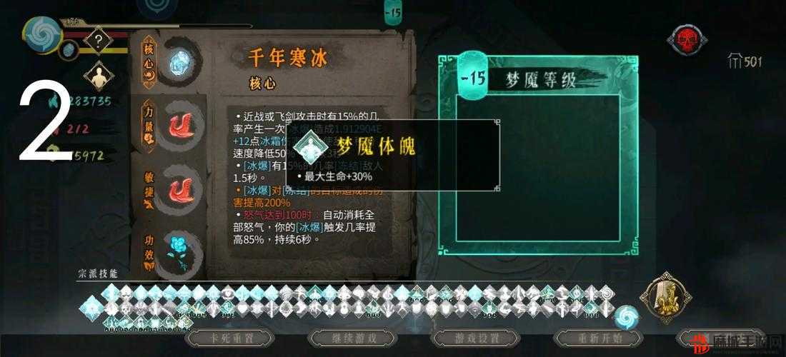 冰2圣物选择全攻略，解锁暖雪手游冰冻流派新境界