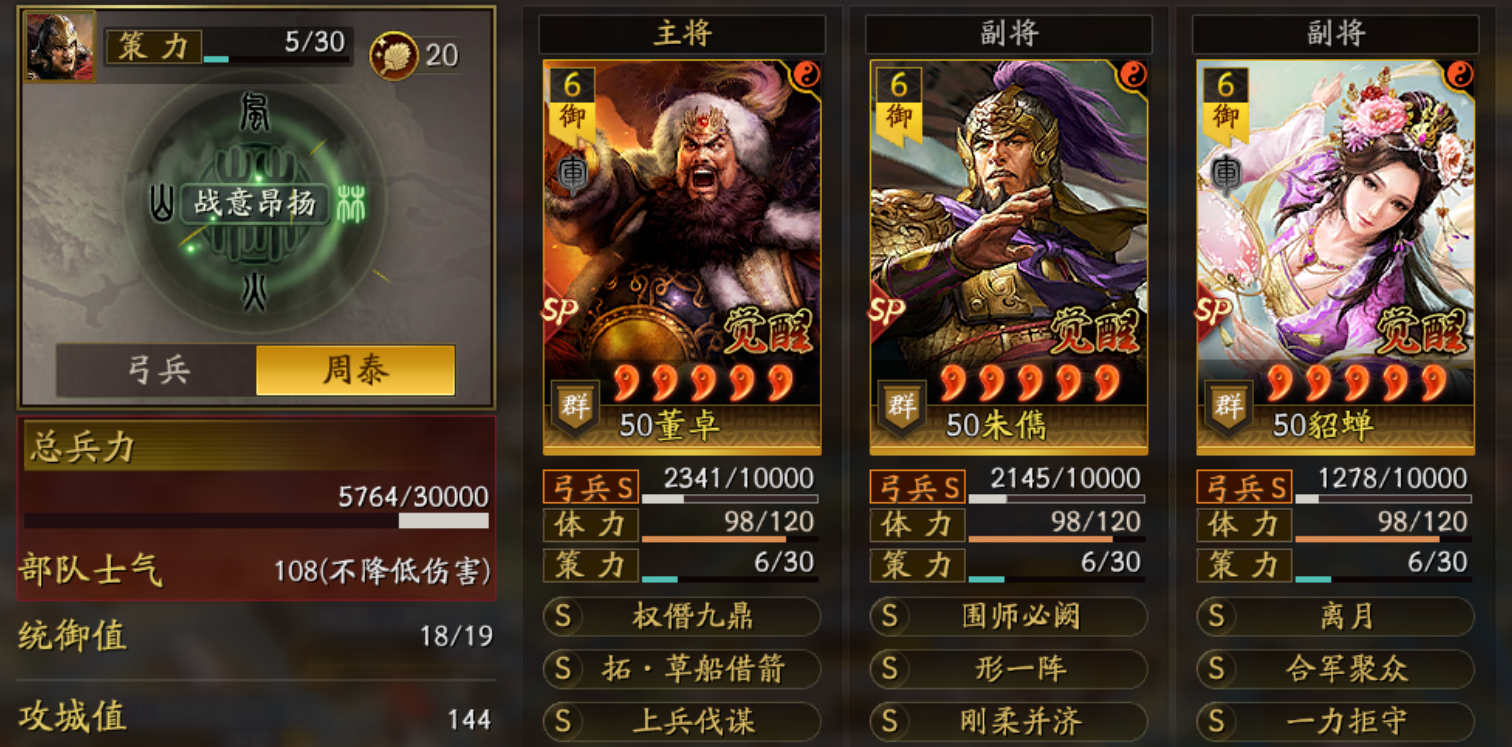 三国志战略版形一太师弓怎么玩
