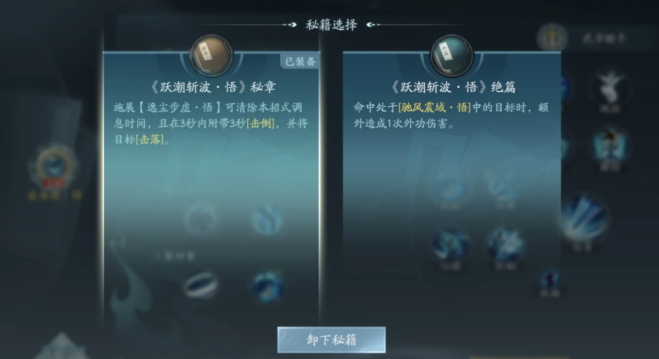 剑网三无界蓬莱JJC怎么配装