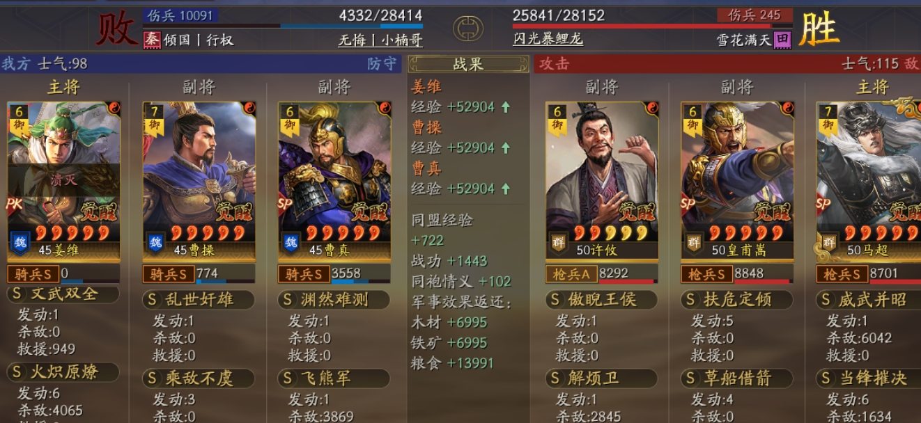 三国志战略版魏姜飞熊骑有几种玩法