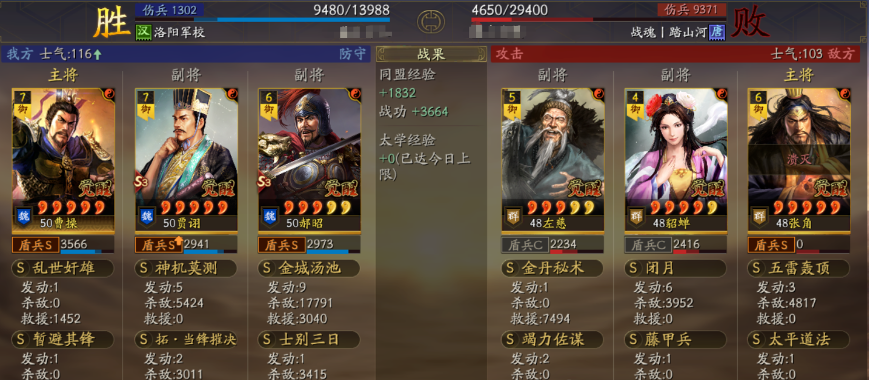 三国志战略版曹操郝昭盾该怎么玩