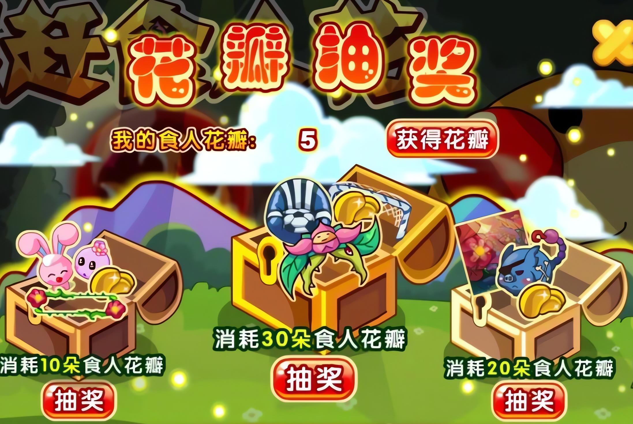 摩尔庄园怎么领食人花装扮和康乃馨