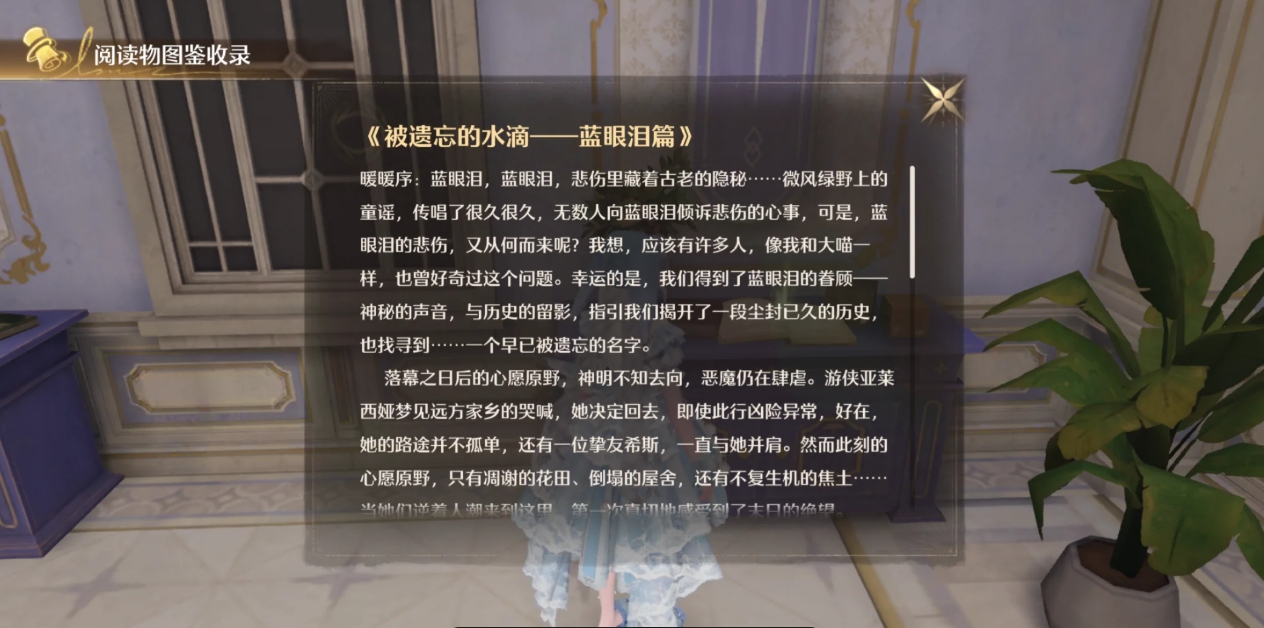 无限暖暖蓝泪季支线和活动任务怎么做