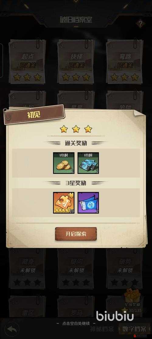 都市冒险高手礼包码全集，揭秘解锁游戏内隐藏福利的终极秘籍