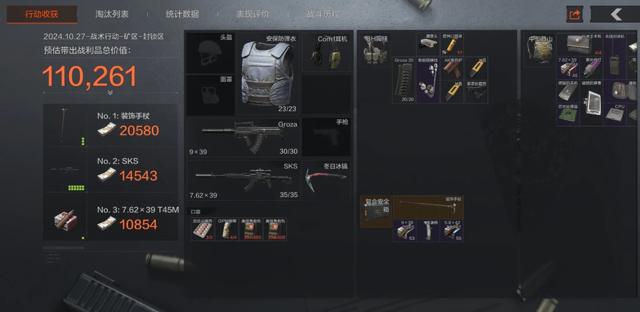 暗区突围平民高性价比物品有哪些