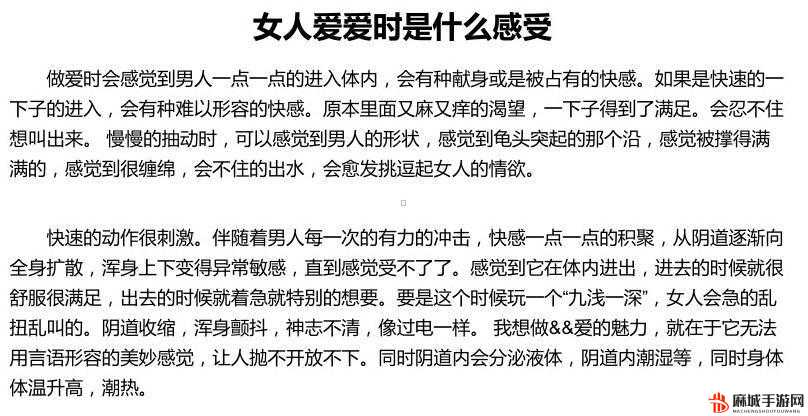 www.爱爱：一个充满魅力的平台