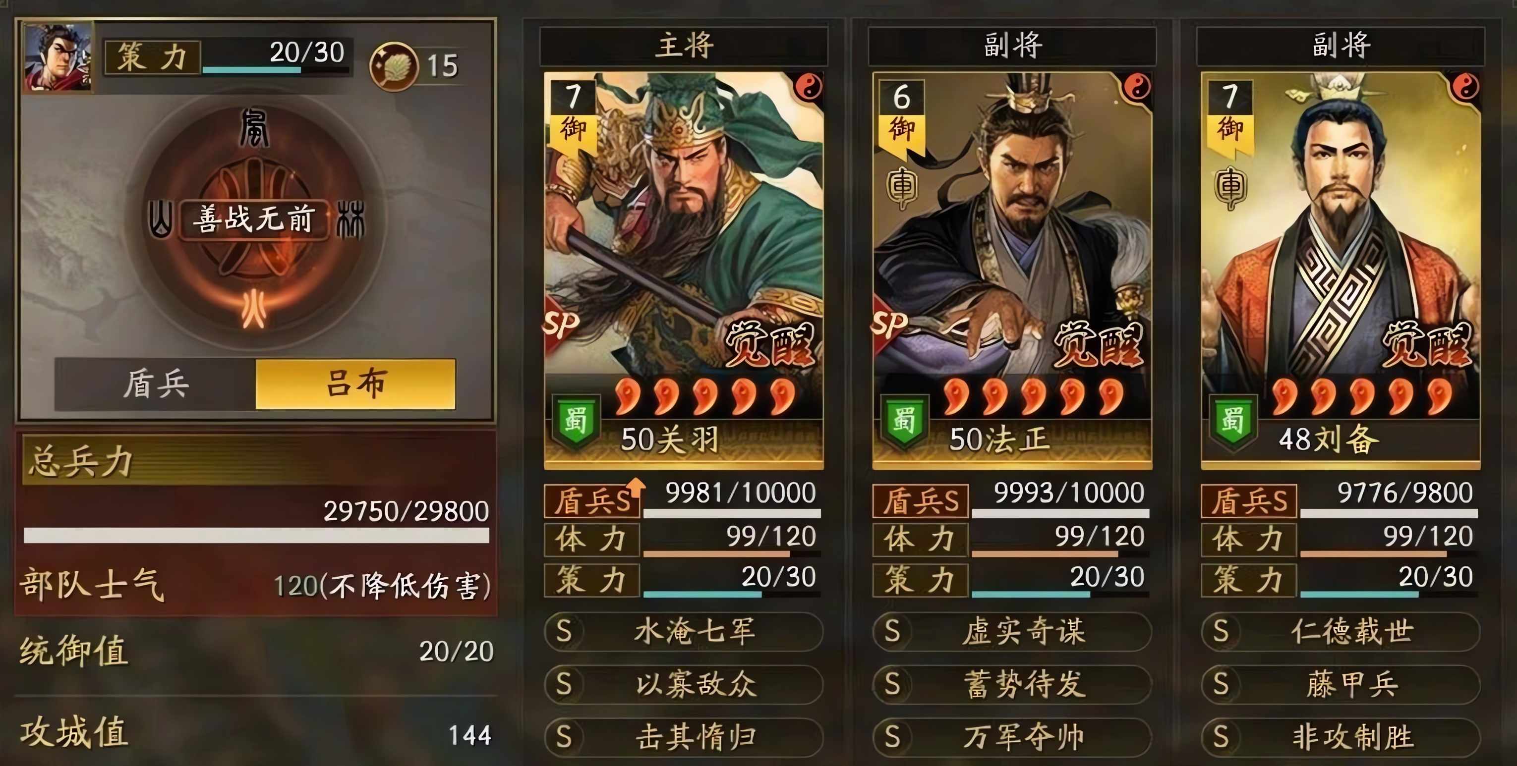 三国志战略版三幻神不同红度强度怎样